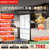 卡萨帝（Casarte）揽光520L法式多门冰箱594mm超薄零嵌入双系统除菌钢化玻璃BCD-520WGCFDM4WKU1国家补贴