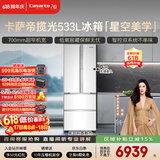 卡萨帝（Casarte）揽光533L法式多门冰箱零嵌入式双系统主动除菌细胞级保鲜彩晶玻璃面板BCD-533WGCFDM4WKU1国家补贴