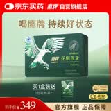 鹰牌花旗参西洋参茶3g*40包/盒送老人长辈礼盒礼品无礼袋