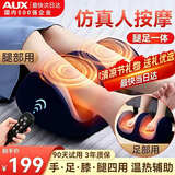 奥克斯（AUX）足疗机腿部按摩器脚部足底按摩仪全自动揉捏热敷按足部小腿部按摩生日端午母父亲节礼物实用送爸爸 2026年升级新款【20凸点3D按摩头】 父亲节母亲节礼物老婆爸妈长辈爷爷奶奶