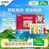蒙牛真果粒果缤纷多口味草莓芦荟椰果黄桃果粒牛奶饮品250g*24盒 礼盒