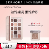 Natasha Denona娜塔莎十五色眼影盘 16.7G,温柔予我套装,享1件礼