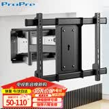 ProPre液晶电视挂架伸缩可调固定支架壁挂加厚通用50-110英寸多品牌通用黑色 六臂调节A6