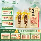 小角楼1958 五粮浓香型白酒口粮酒 52度粮食酒 经典川酒长辈送礼整箱 52%vol 500mL 2瓶 【长辈送礼】