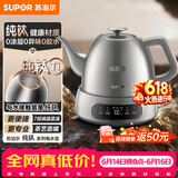 苏泊尔（SUPOR）【价保618】全自动上水壶泡茶烧水壶电热水壶航天级纯钛养生壶电茶炉电水壶煮茶壶煮茶器SW-10C25A