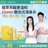 袋鼠妈妈青少年去黑头贴 清洁粉刺黑白头鼻贴面膜12-18岁青春期学生 5片