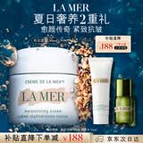 海蓝之谜（LA MER）奇迹面霜30ml保湿修护紧致护肤品套装化妆品礼盒生日礼物送女友