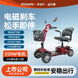 英洛华（innuovo）电动车老年人代步车四轮车家用折叠迷你上班接送孩子80岁农村新款 3433D单坐款红色丨40A锂电跑120里丨充气胎