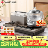 志高（CHIGO）全自动上水电热水壶茶台烧水壶一体可洗杯高温消毒会客泡茶电茶炉316L不锈钢JBL-C110
