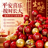 多美忆周岁抓周道具全套蛇宝宝满月礼仪式气球装饰布置一周岁生日道具