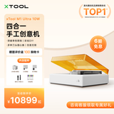 XTOOL【四合一手作】M1 Ultra多功能桌面级手工彩绘彩印打标激光雕刻机 M1 Ultra10W升级版