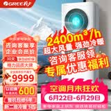 格力空调5匹柜机外机双排铜管清享风变频冷暖新二级能效商用基站大风量380V立柜式EFR12W/NhA-N2不含管