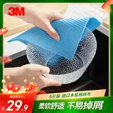 3M思高进口木浆棉抹布20*18cm5片装 强吸水洗碗布百洁布不沾油