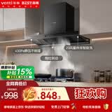 百得油烟机欧式顶吸E122【华帝出品】23风量T型油烟机家用大吸力自清洁挥效手感应烟灶联动