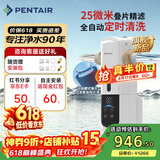 滨特尔（pentair）前置过滤器大通量家用25微米仿鳃叠片 全屋自来水管道过滤器大流量净水器排行前十名 【新品升级】L360全自动定时清洗-25μm