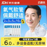 贝诺宁吸氧管氧气管鼻吸医用双鼻塞制氧机一次性鼻氧管5米*5根