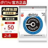马丁（MARTIN）MA140木吉他民谣吉它通用套弦SP系列青铜012/054民谣弦原装进口