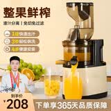 梦多福原汁机榨汁机汁渣分离家用全自动清洗摆摊专用水果机榨汁机商用免切免过滤鲜榨果汁果蔬榨汁机 88MM大口径榨汁机【渣汁分离】 【整果鲜榨，1秒出汁】4步轻松安装