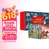 中国经典传统文化丛书系列手提礼盒版全套12册 原著正版彩图注音版影响孩子一生的世界文学名著校园成长小说国学启蒙读物 小学生儿童版四大名著课外阅读书籍课外书自主阅读读物省钱卡 