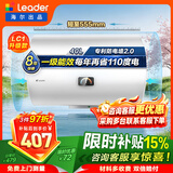 海尔（Haier）出品统帅（Leader）热水器电热水器LC1/LC2家用40升储水式卫生间洗澡小户型租房推荐专利防电墙2.0 40L 1500W LC1PRO一级能效节能