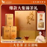八马茶业武夷大红袍铁观音单丛三味乌龙茶礼盒211g端午赠礼优选潮州