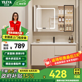 艺乐雅（YILEYA）智能浴室柜陶瓷一体盆卫浴洗脸盆柜组合卫生间洗漱台洗手盆奶油风 80cm丨智能镜层板灯丨钜惠