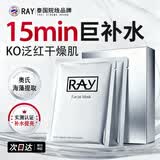 妆蕾（RAY）进口巨补水保湿海藻面膜锁水熬夜提亮护肤色男女士10片圣诞礼物