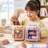 少年伴笔筒桌面收纳罐多功能大容量小初学生适用学生开学必备学习用高颜值猪猪粉开学季可爱开学文具儿童