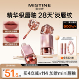Mistine蜜丝婷奶咖唇釉口红唇彩唇蜜不沾杯裸色唇冻M01生日礼物