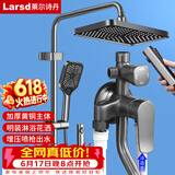 莱尔诗丹（Larsd）明装淋浴花洒套装 明管花洒淋浴器 枪灰花洒全套淋浴龙头LD5066H