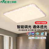 雷士（NVC）LED 吸顶灯智能水晶现代轻奢客厅卧室102W