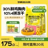 疯狂小狗小耳朵冻干夹心狗粮柯基比熊小型犬幼成犬通用护肠胃粮4.5kg9斤