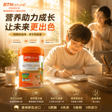 BTNature儿童成长奶粉学生补高钙3-6-15岁以上强免疫力800g*2罐贝特恩学霸