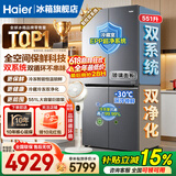 海尔（Haier）冰箱551升大容量十字对开门双四开门全空间保鲜双系统双循环风冷无霜一级能效天悦系列家用电冰箱 551L智能双系统+全空间保鲜科技+钢化玻璃面板