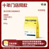 明谦热门商品美洲豹拼配意式咖啡豆454g美式拿铁黑咖啡中深烘焙咖啡