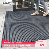 柏能商用入户地垫入户门地垫2026新款脚垫地毯入户门口地垫80x120cm