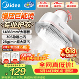 美的（Midea）价保618【超大面板】手持挂烫机28g/min大蒸汽小型家用电熨斗旅行大功率熨烫机拼豆礼物YBJ14D1