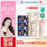 苏菲【王楚然同款】裸感S超熟睡透气姨妈卫生巾日夜用11包68片自营