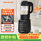 九阳（Joyoung）破壁机全自动免滤豆浆机1.75L五谷杂粮3-5人用流食榨汁辅食机降噪破壁机P306国家补贴