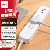 得力（deli）USB插座/插排/插线板/排插/插板/拖线板 适用苹果 3USB接口+3孔 总控1.8米 LU9070(1.8)