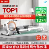 麦瑞克（MERACH）划船机家用智能调阻磁控健身器材室内有氧无氧运动Q1 MRSRM53163W