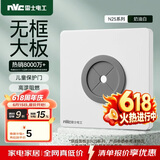 NVC雷士电工 开关插座 空白面板带出线孔 86型暗装墙壁面板 白色