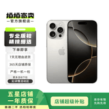 Apple/苹果 iPhone 16 Pro Max（A3297）二手手机 双卡双待 原色钛金属 512G