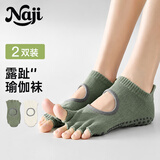 纳季（Naji）瑜伽袜五指普拉提袜子夏季薄款防滑分指女舞蹈袜 露趾款绿色+白色