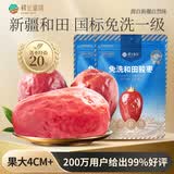 楼兰蜜语国标一级免洗和田大枣500g*2即食零食红枣骏枣新疆果干节日送礼