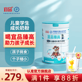 宜品臻高牛脾肽儿童成长奶粉3-15岁学生青少年成长高钙奶粉6-12岁 臻高奶粉/1罐【体验装、推荐周期装】