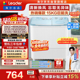统帅（Leader）海尔出品 波轮洗衣机 双桶半自动双缸 15公斤大容量易操作 京东自营以旧换新家电补贴 XPBL150-688