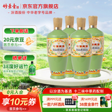 竹叶青酒 杏花村汾酒 荣耀绿 53度 500mL 4瓶 装 含礼袋