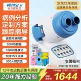 视得宝家儿童弱视训练仪治疗仪远视散光斜视眼近视型医院仪器同款矫正动态 经济款新四代 30种功能图18种模式 双目双眼2S 红光闪烁红闪眼睛斜视弱势视觉视力家用医用多功能综合