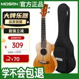 莫森（MOSEN）MUT820尤克里里乌克丽丽ukulele进阶单板桃花芯迷你小吉他26英寸